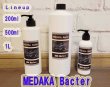 画像1: MEDAKA Bacter　1L  【銀行振込み・クレジットは送料無料！】