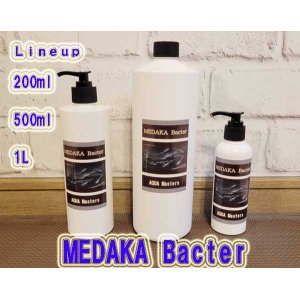 画像: MEDAKA Bacter　200ml  【銀行振込み・クレジットは送料無料！】